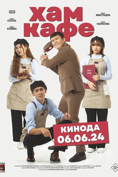 Ham Cafe poster