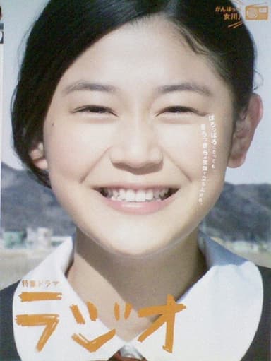 Radio poster