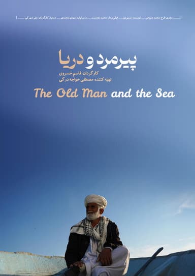The Old Man and the Sea poster