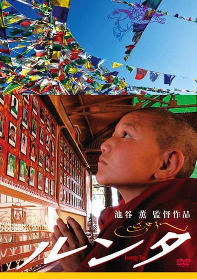 Lung Ta poster