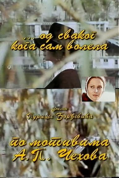 From Every Man I Loved poster