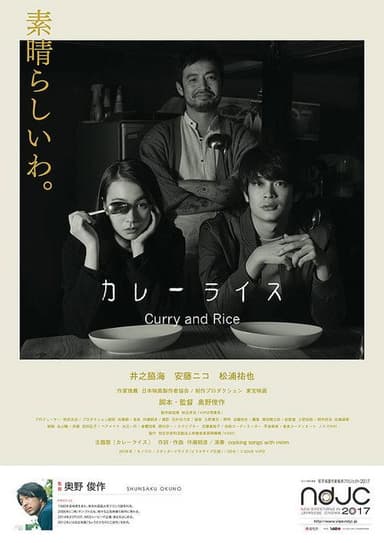 Curry and Rice poster