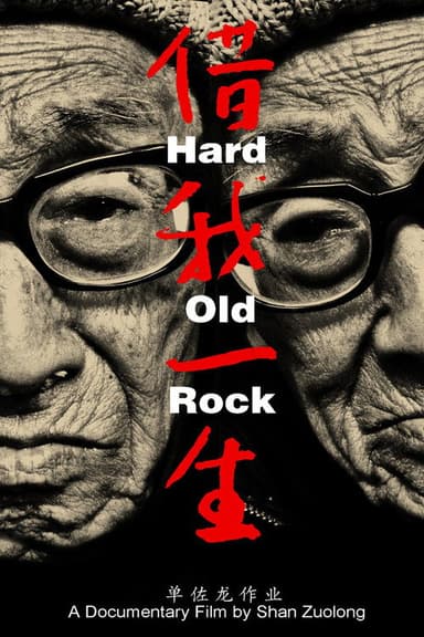 Hard Old Rock poster