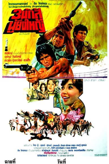 Three poster