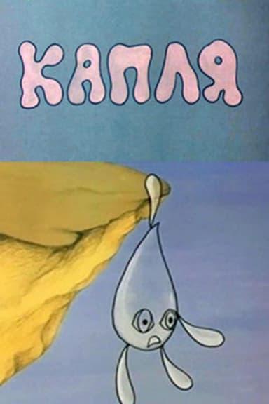 The Drop poster