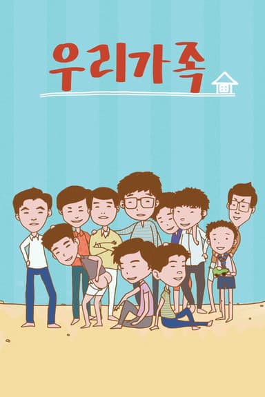 Our Family poster