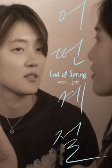 End of Spring poster
