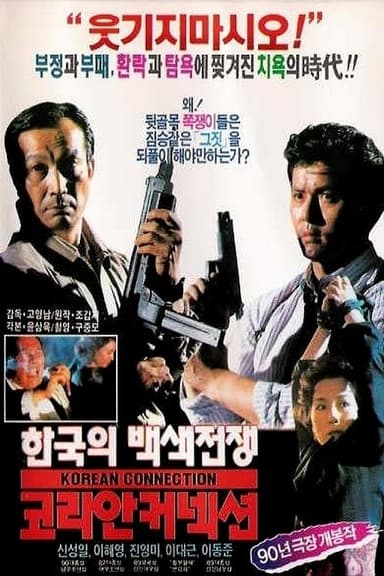Korean Connection poster