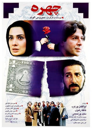 Face poster