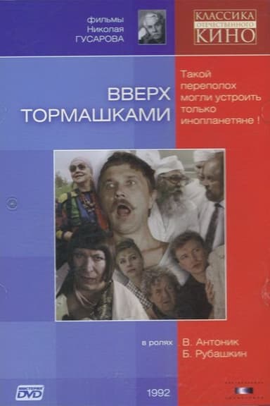 Upside Down poster