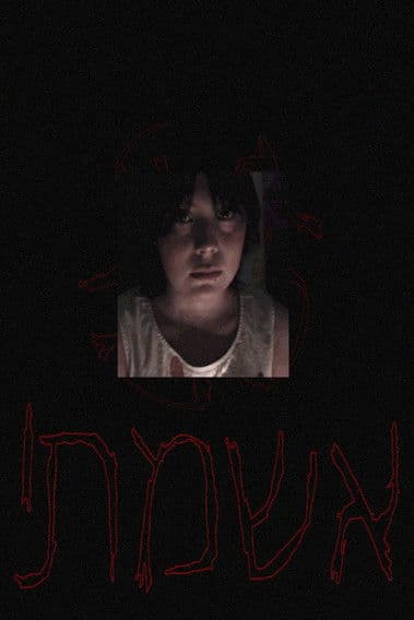 אשמתי (My Fault) poster