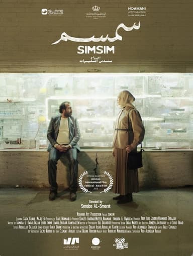 Simsim poster