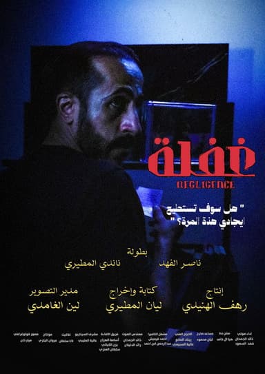 Negligence poster