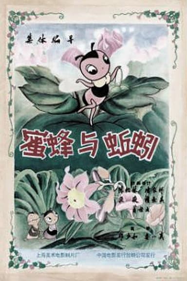 The Bee and the Earthworm poster