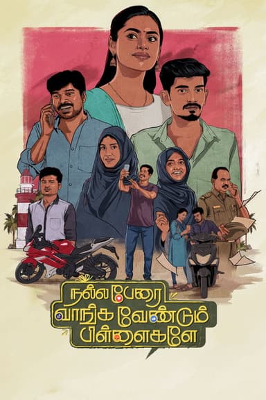Nalla Perai Vaanga Vendum Pillaigale poster