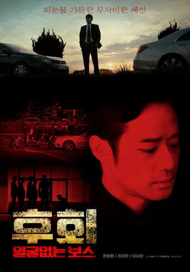 Unalterable poster