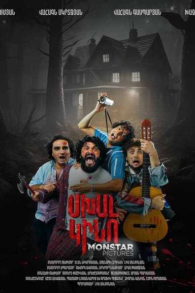 Wrong Movie poster