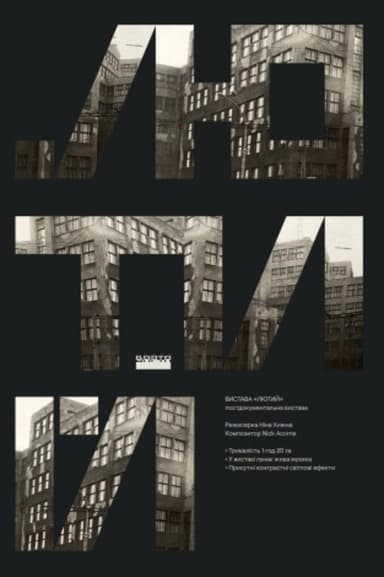 LUTIY poster