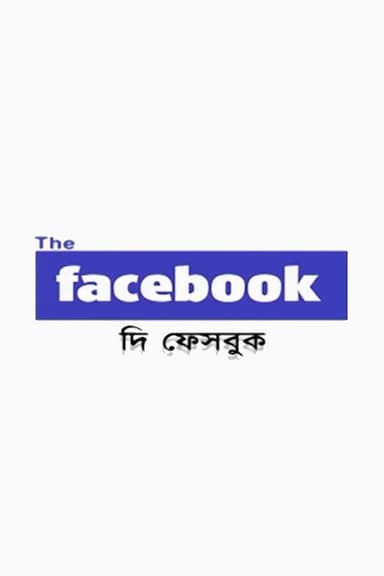 The Facebook poster