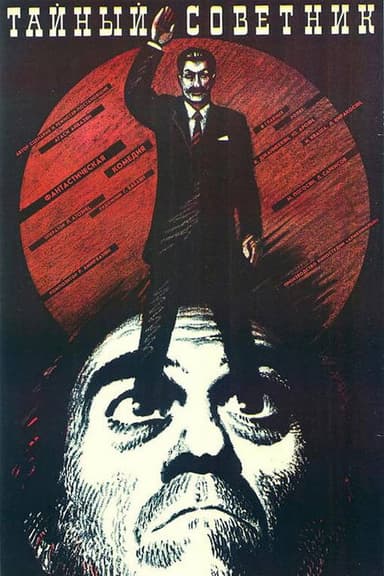 Secret Advisor poster