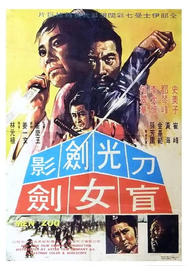 Hurricane Sword poster