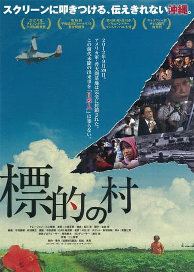 The Targeted Village poster