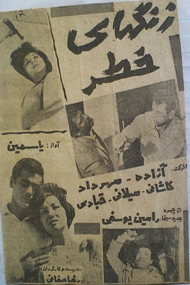 Alarm Bells poster
