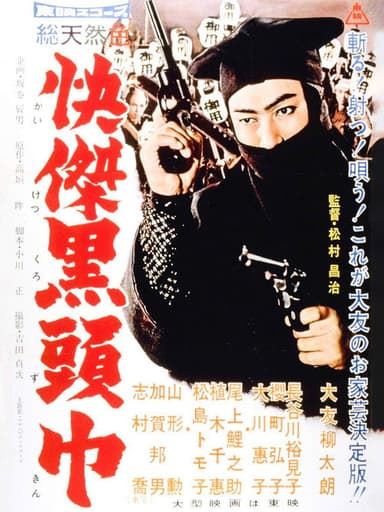 The Black Hooded Man 5 poster