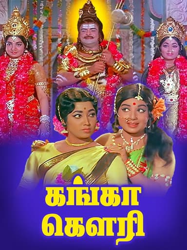 Ganga Gowri poster