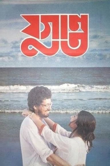 Yugant poster