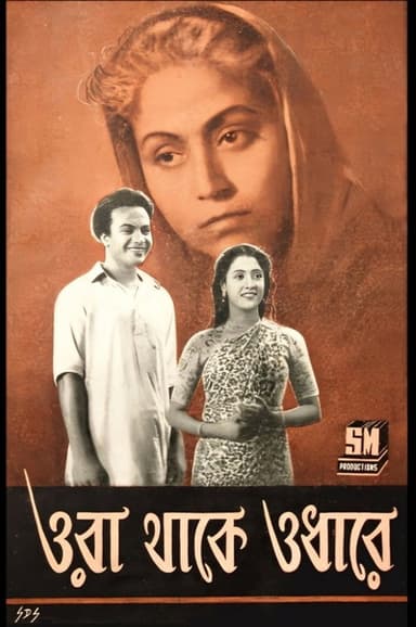 Ora Thakey Odharey poster