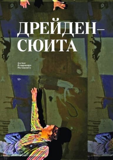 Dreiden Suite poster