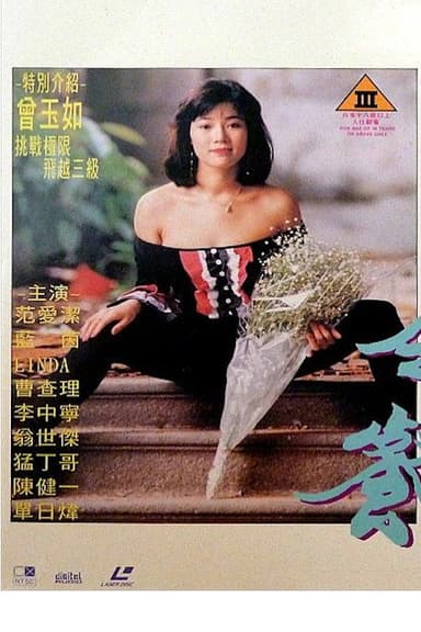 Escort Service poster