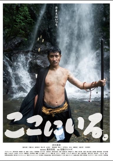 I’M HERE poster