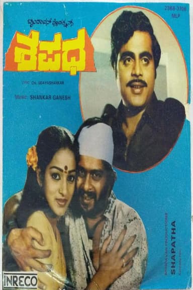 Shapatha poster