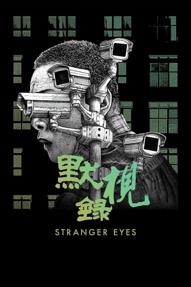 Stranger Eyes poster