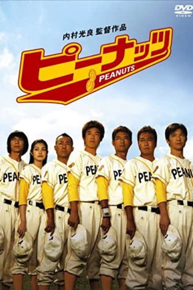 Peanuts poster