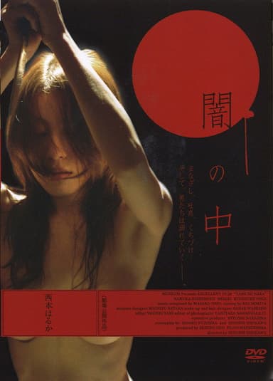Various Faces in the Dark poster