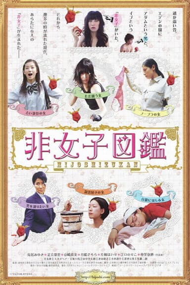 An Encyclopedia of Unconventional Women poster