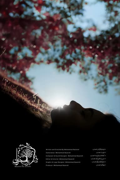 Beyond The Autumn poster