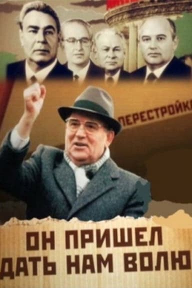 He Came to Give Us Freedom poster