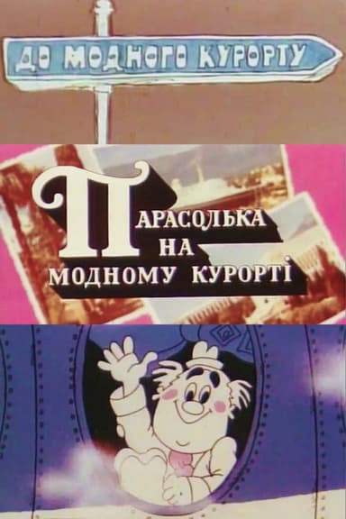 Parasolka At The Fashionable Resort poster
