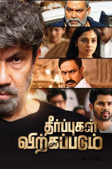 Theerpugal Virkkapadum poster