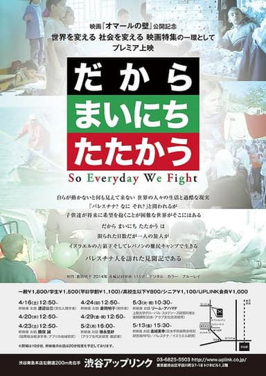 So Everyday We Fight poster