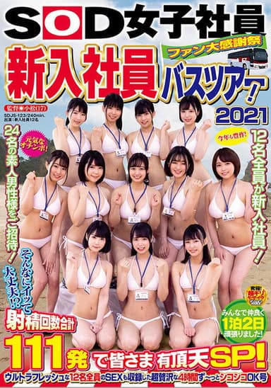 SOD Female Employees Fan Appreciation Festival – New Hire Bus Tour! 2021 – Is It OK To Cum That Much? 12 Smoking Hot Girls poster