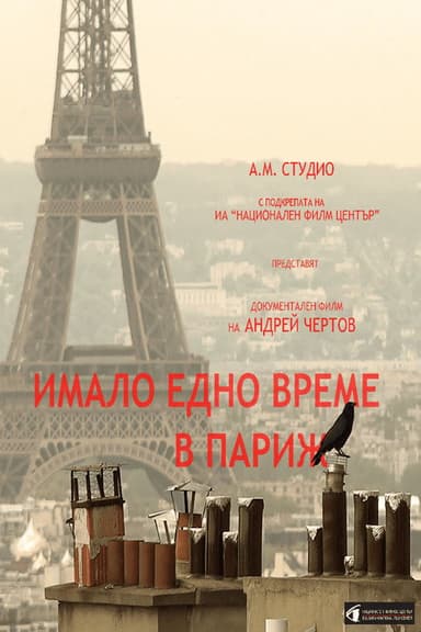 Once Upon a Time in Paris poster
