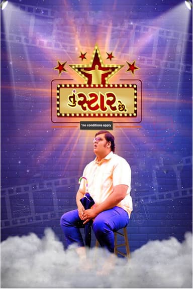 Tu Star Chhe poster