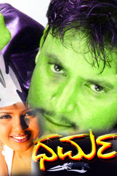 Dharma poster