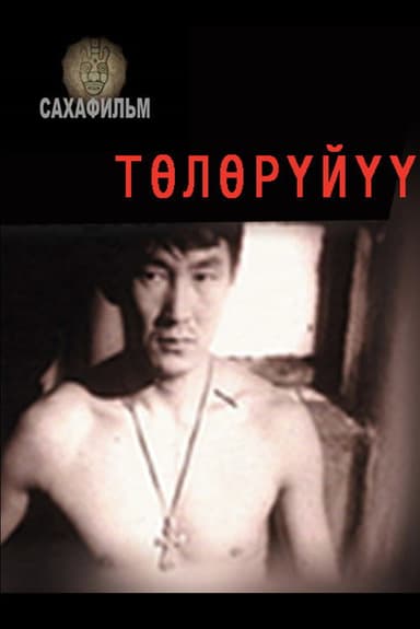 Breakthrough poster