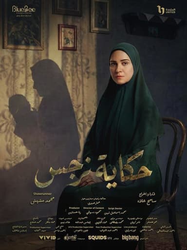 Nargis's Tale poster